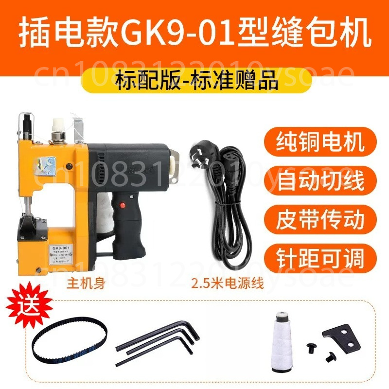 GK9-001 Macchina da Cucire Ele - Sewing Machine In Textile recensione e prezzo